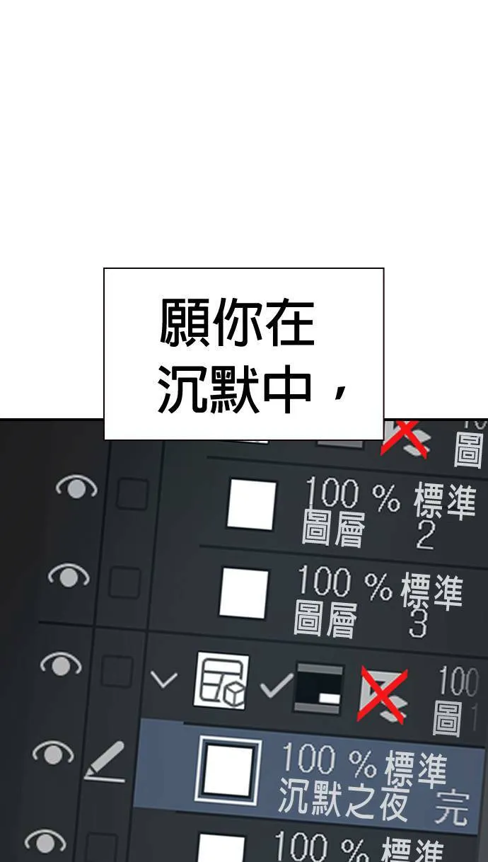 第50话 第69页