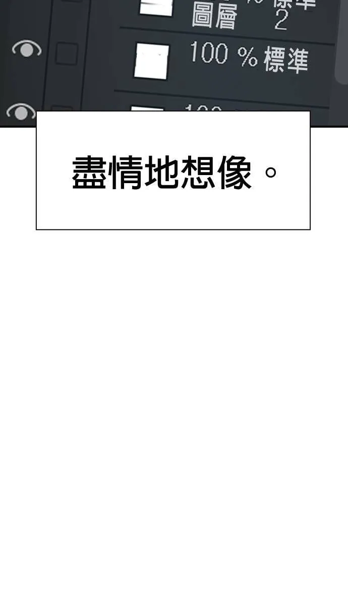 第50话 第70页