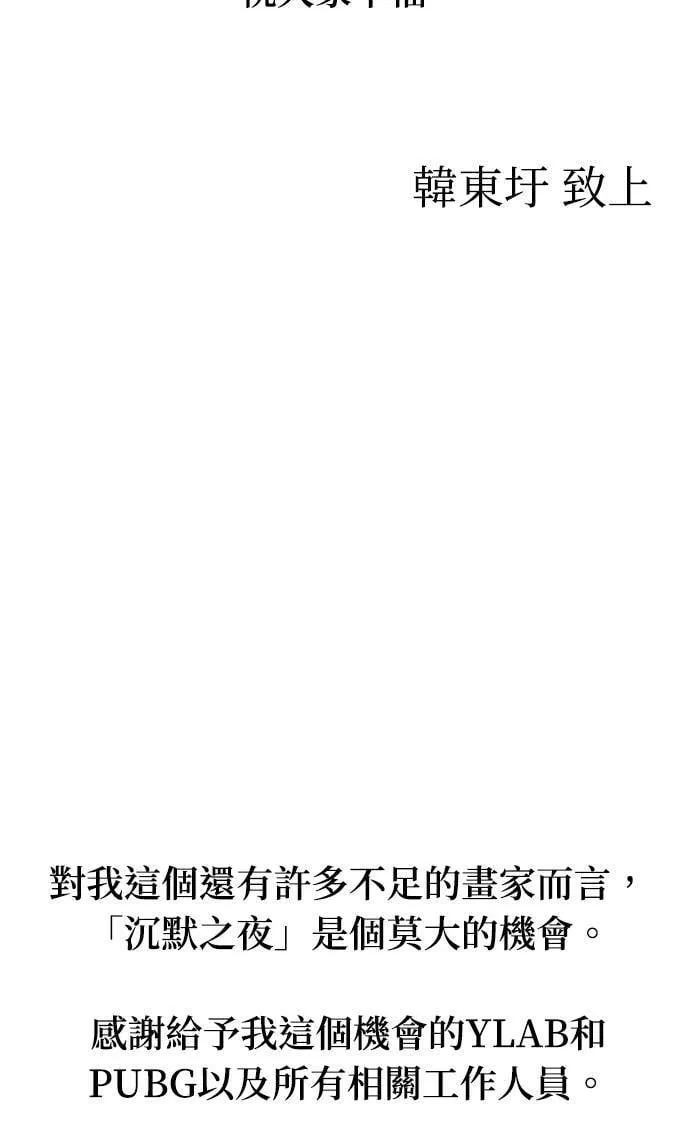第50话 第73页