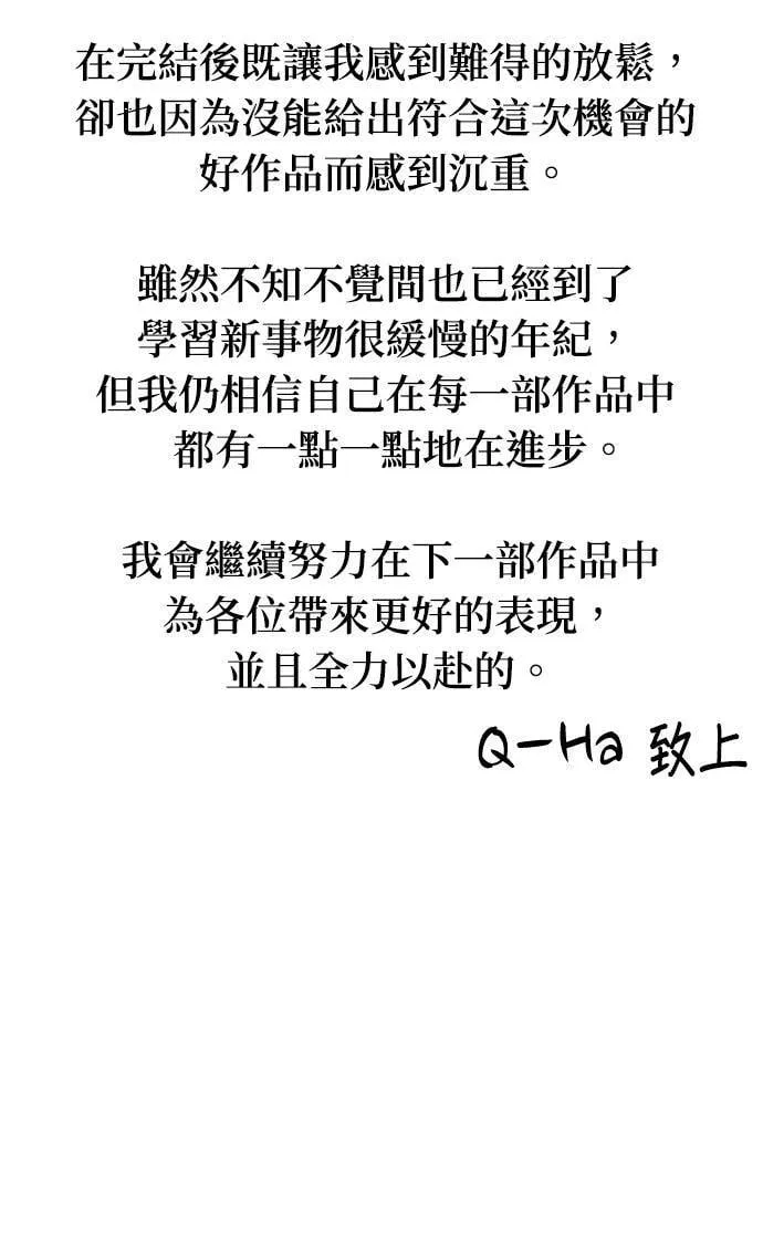 第50话 第74页