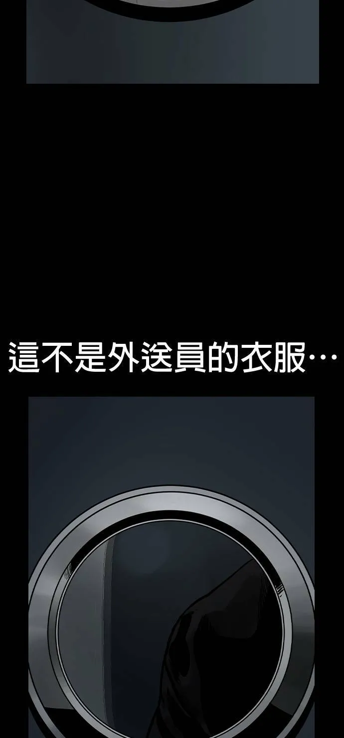 第50话 第79页