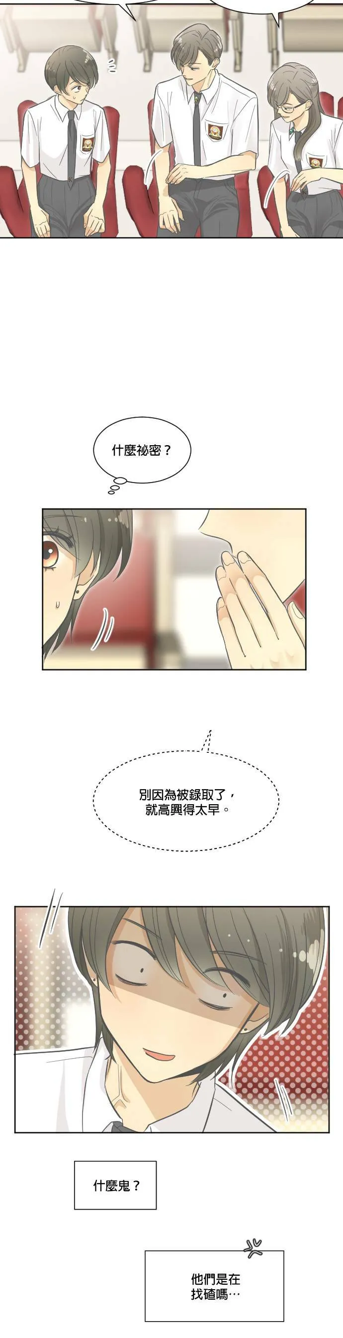 第1话 第26页