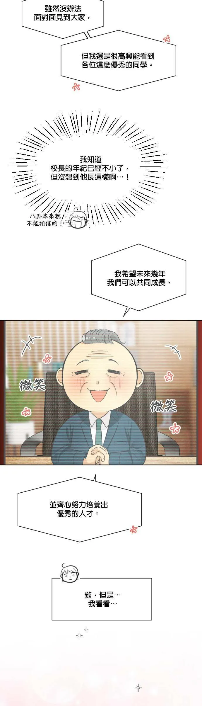 第2话 第18页