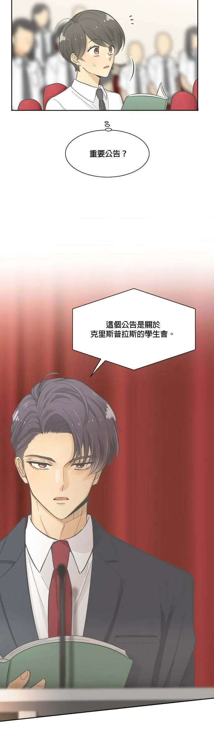 第2话 第24页