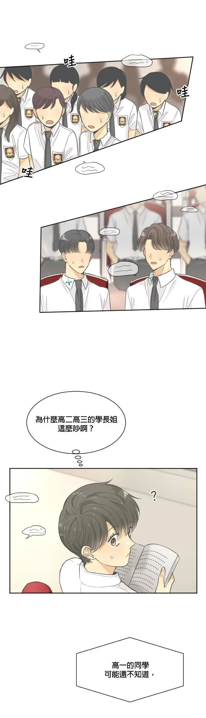 第2话 第25页