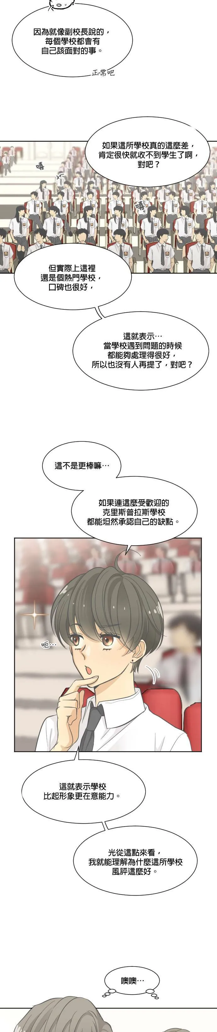 第2话 第33页