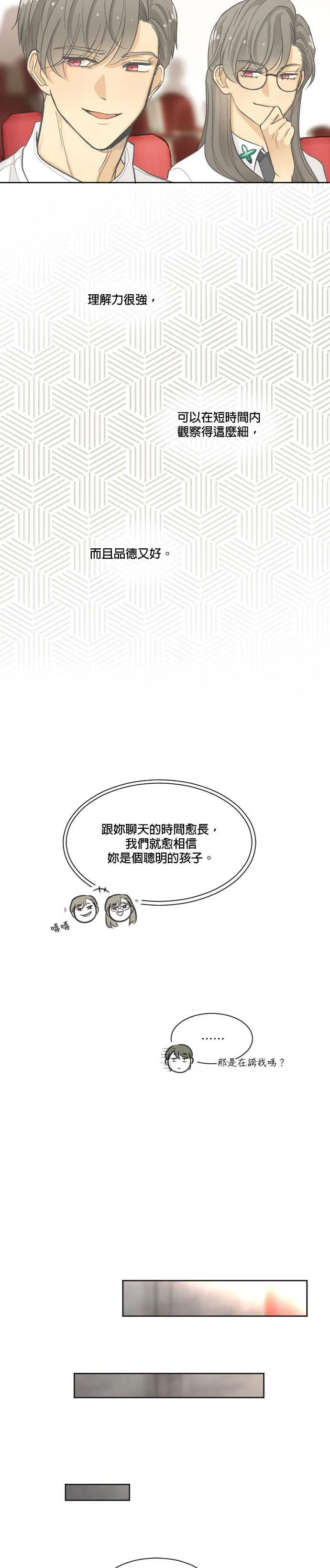 第2话 第34页
