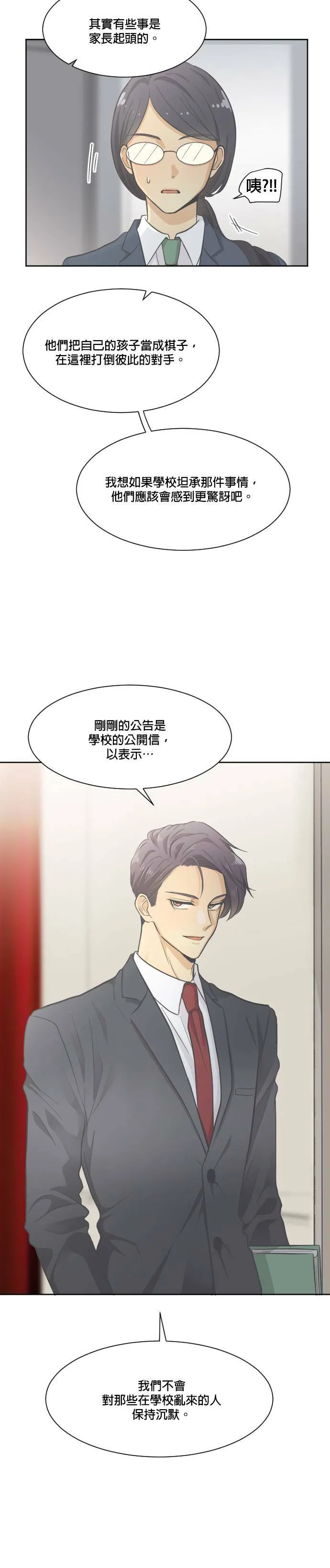 第2话 第36页