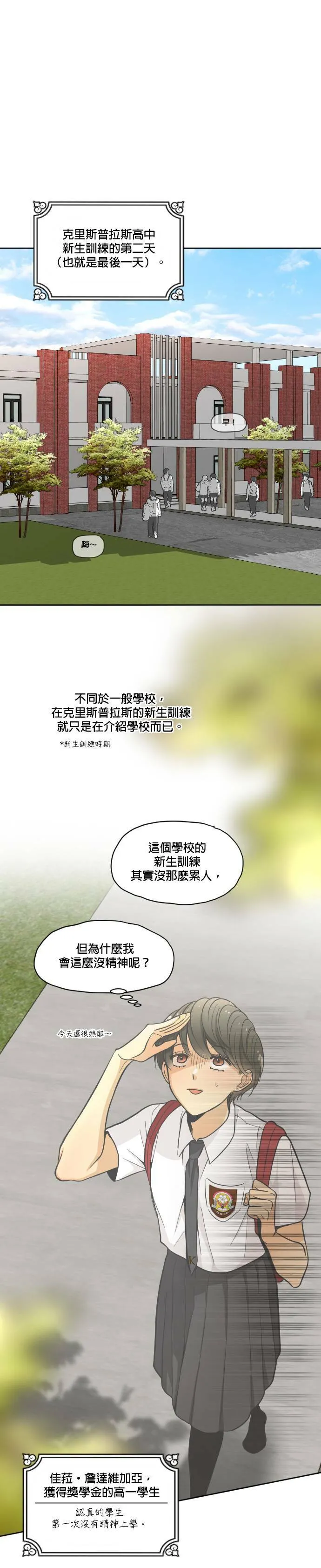 第2话 第39页