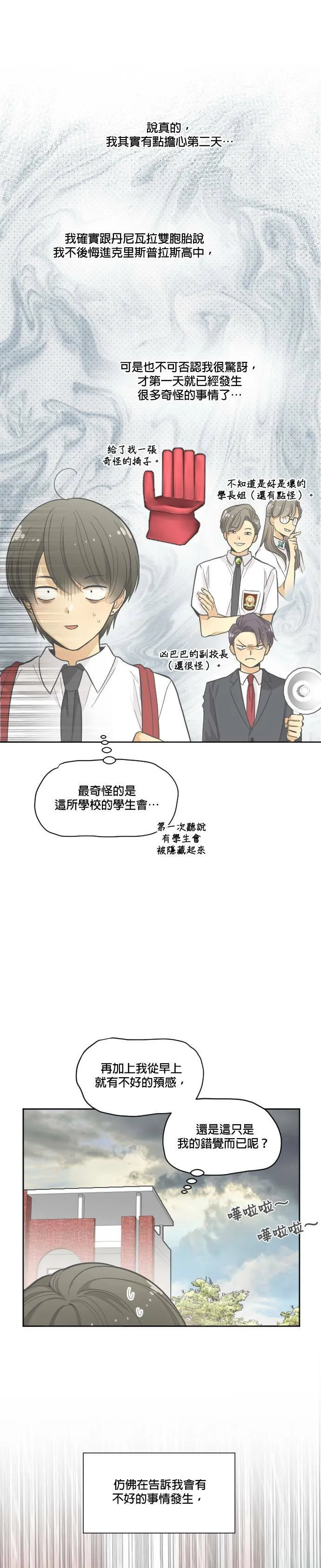 第2话 第40页