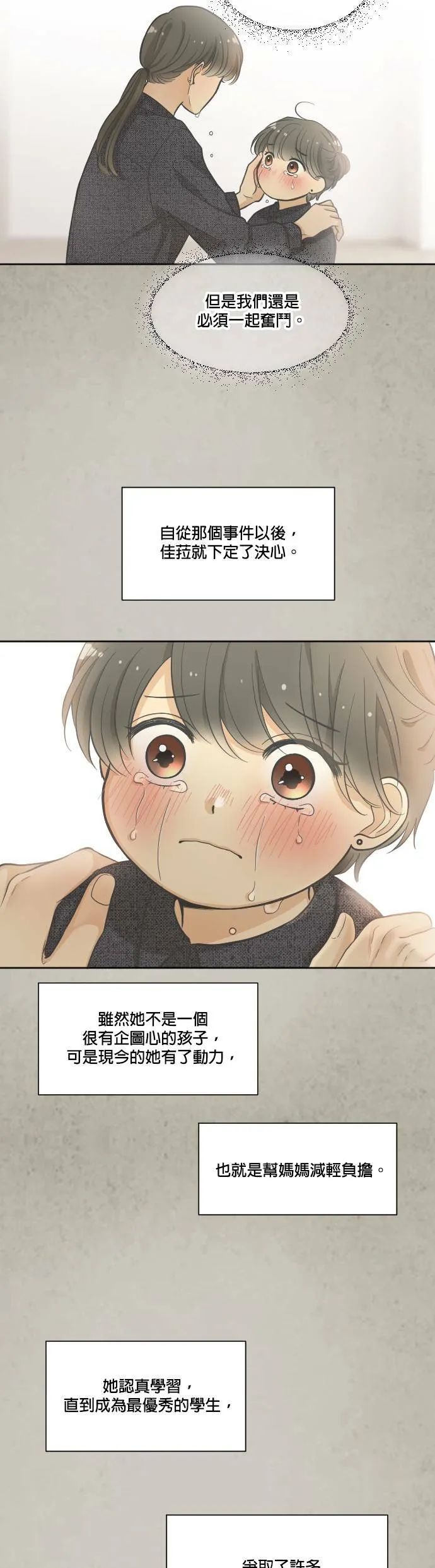 第4话 第26页