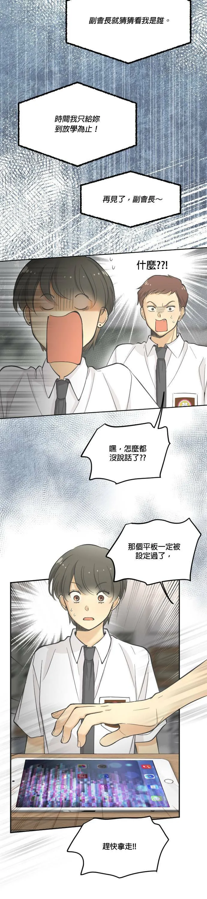 第6话 第25页