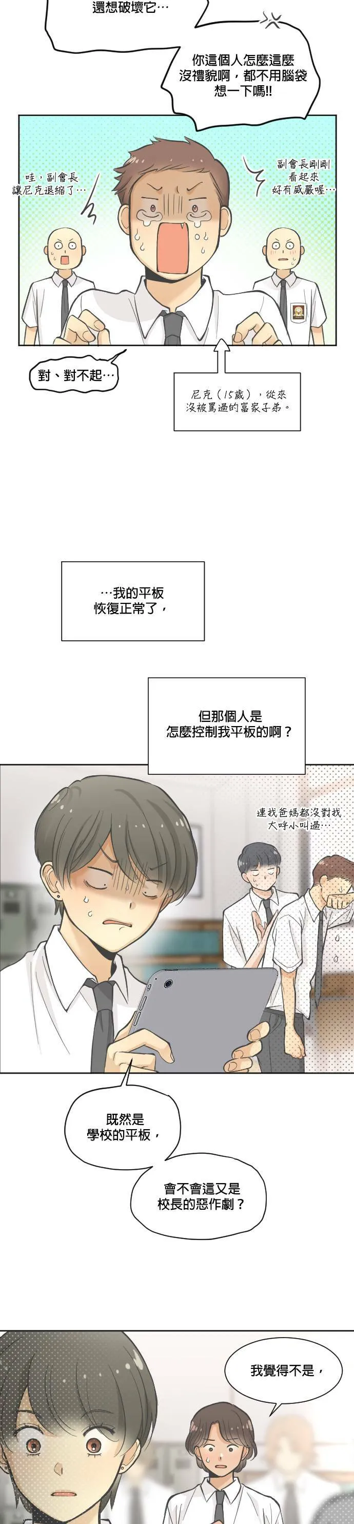 第6话 第27页