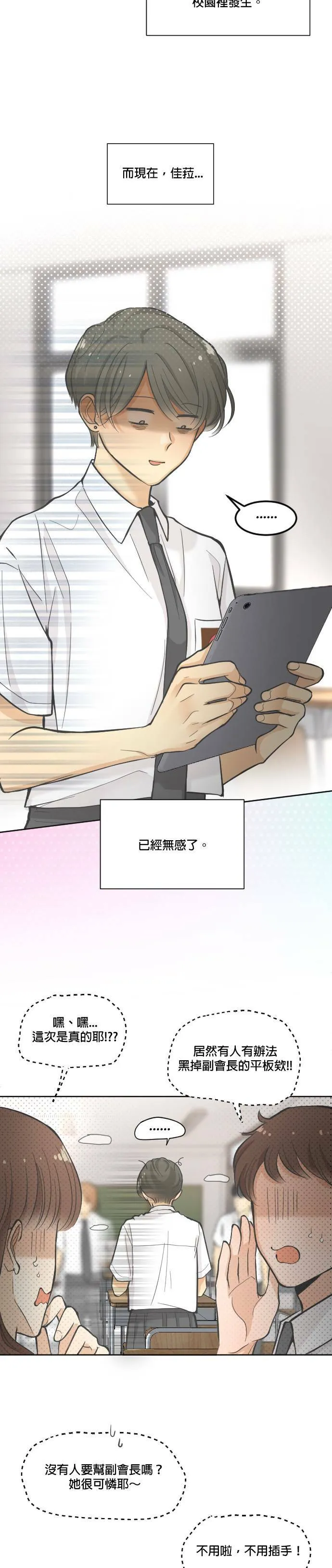 第6话 第31页