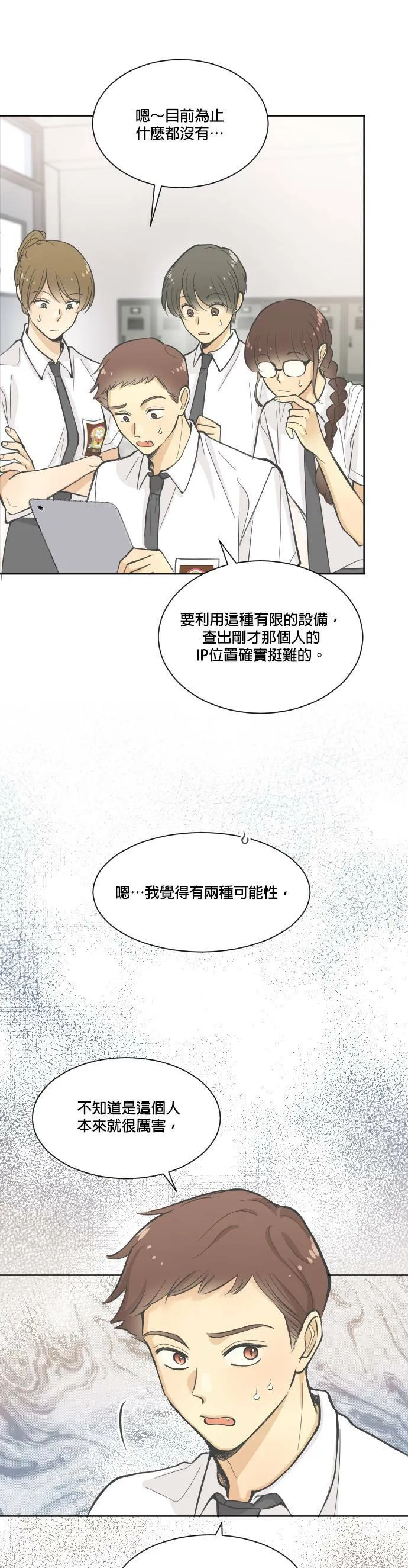第7话 第6页