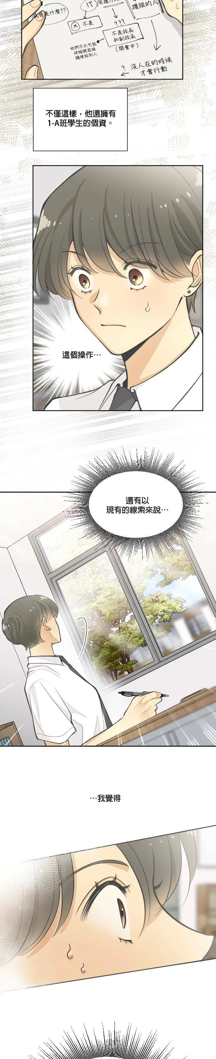 第7话 第23页