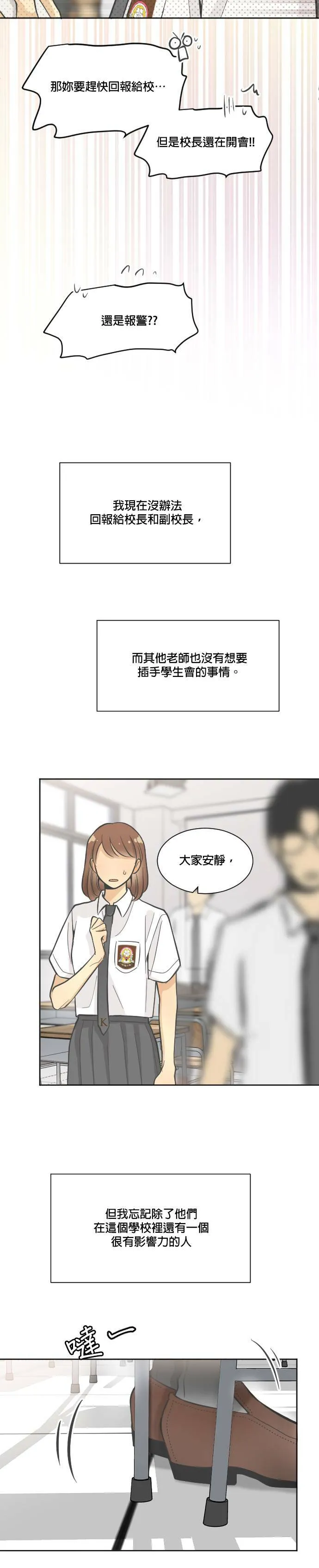 第8话 第4页