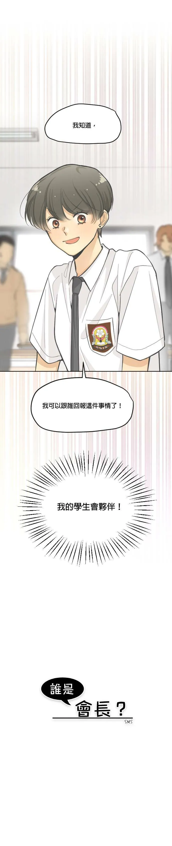 第8话 第5页