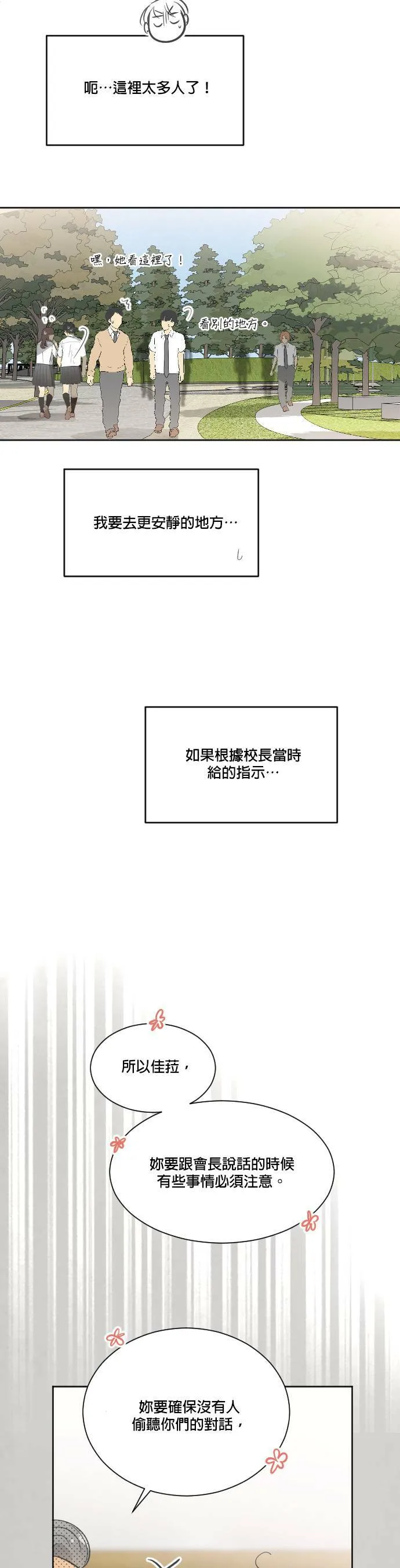 第8话 第7页