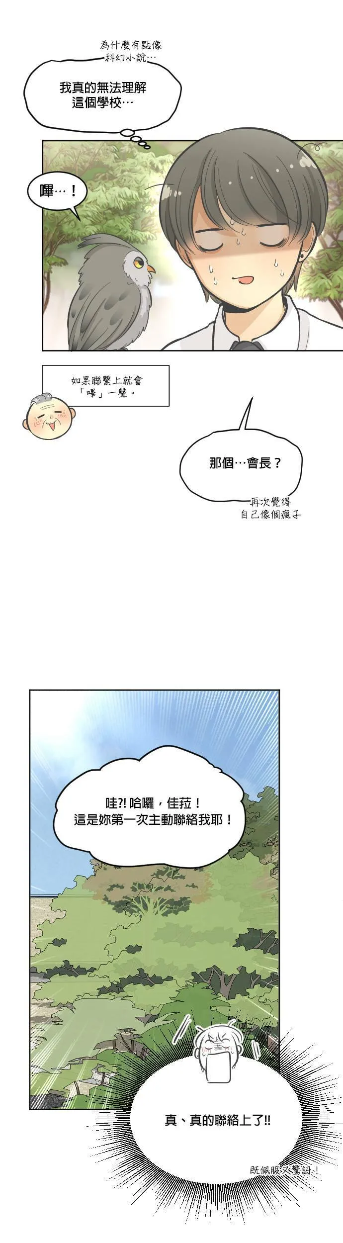 第8话 第17页