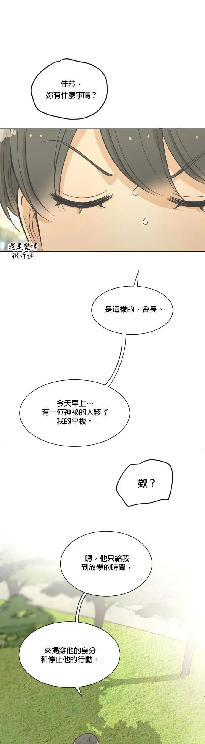 第8话 第18页