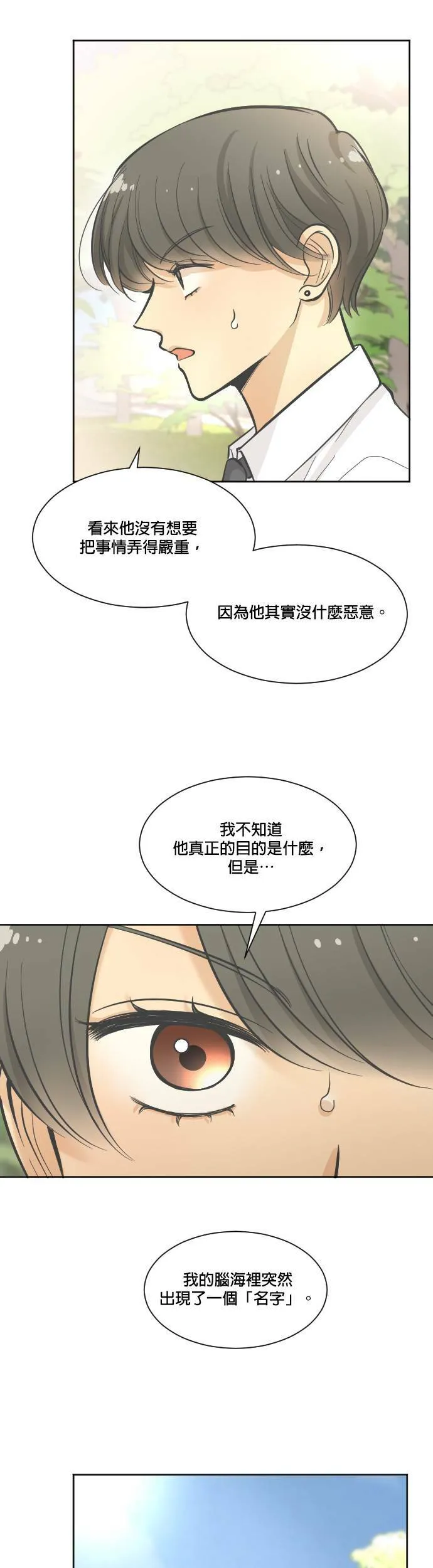 第8话 第22页