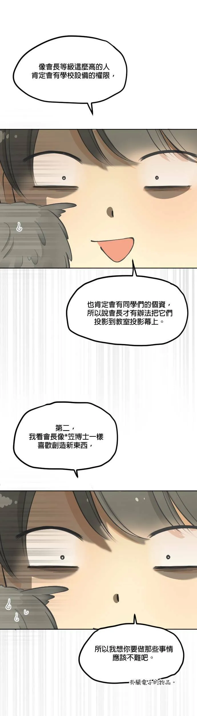 第8话 第24页