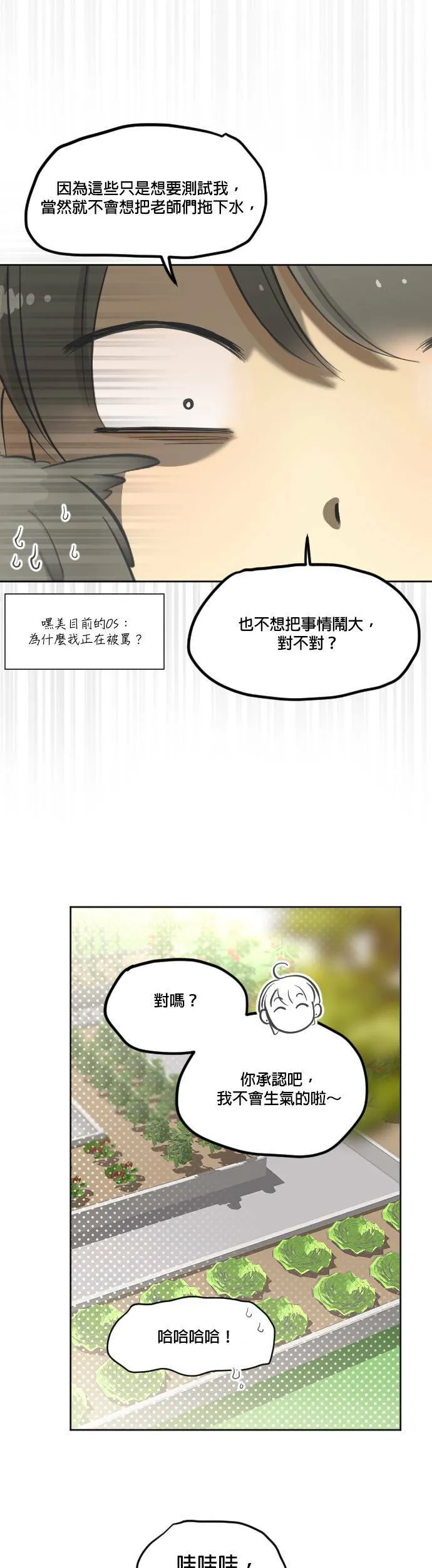第8话 第25页