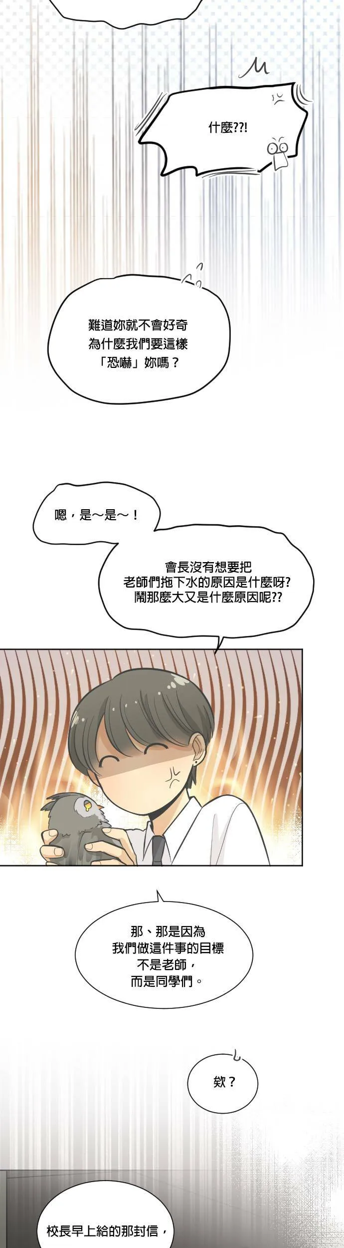 第8话 第27页