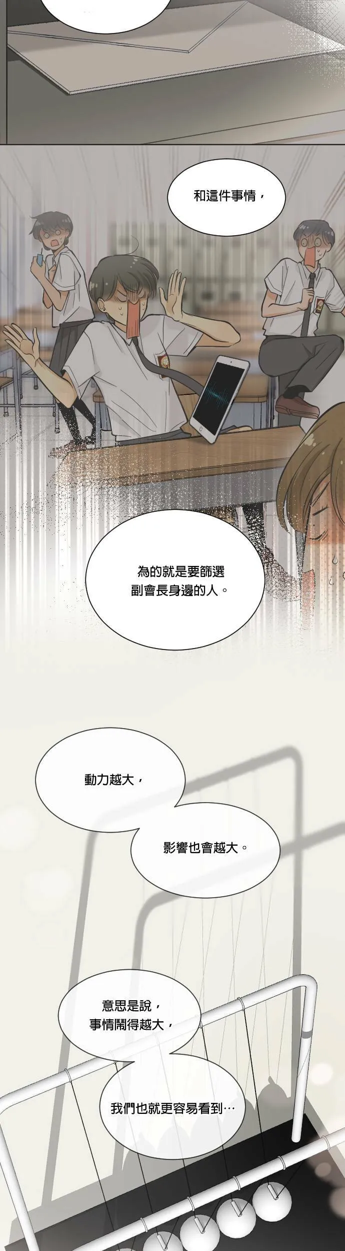 第8话 第28页