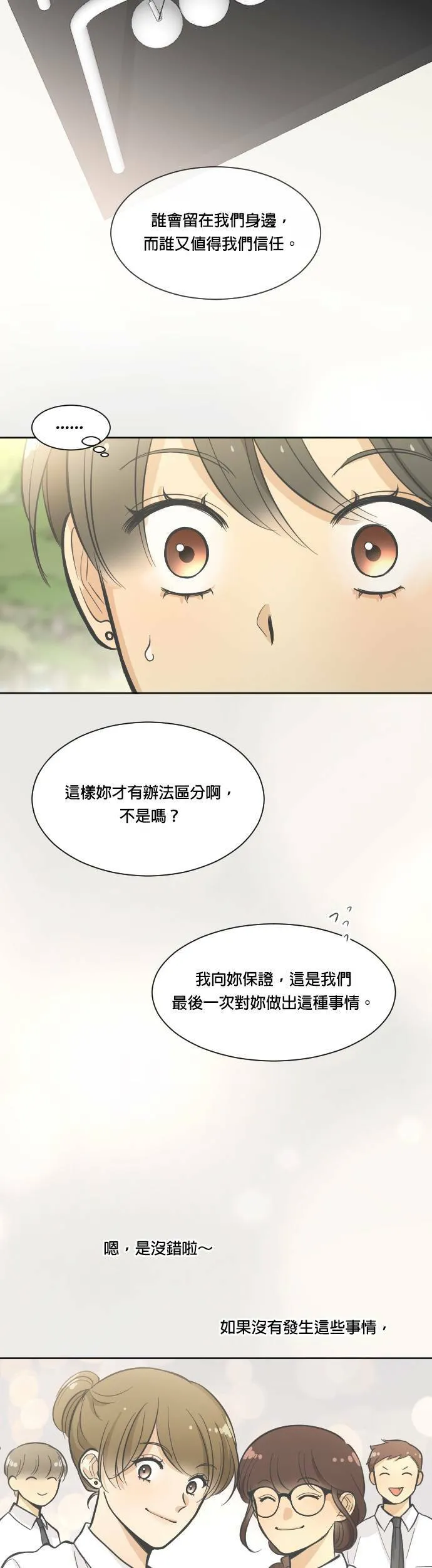 第8话 第29页