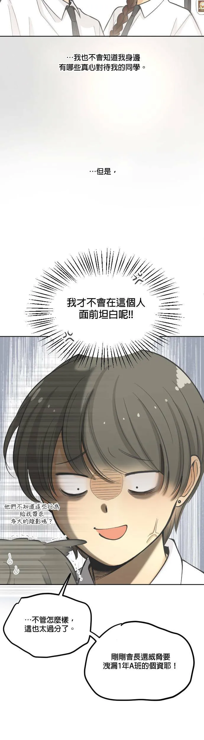 第8话 第30页