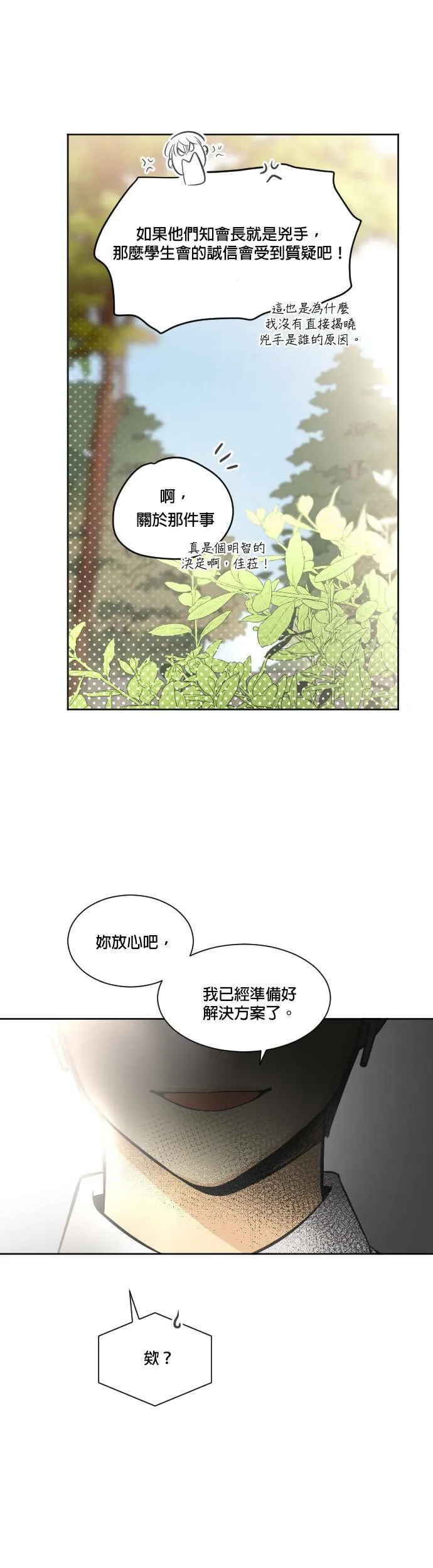 第8话 第31页