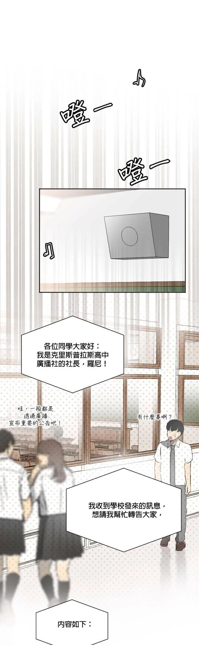 第8话 第32页