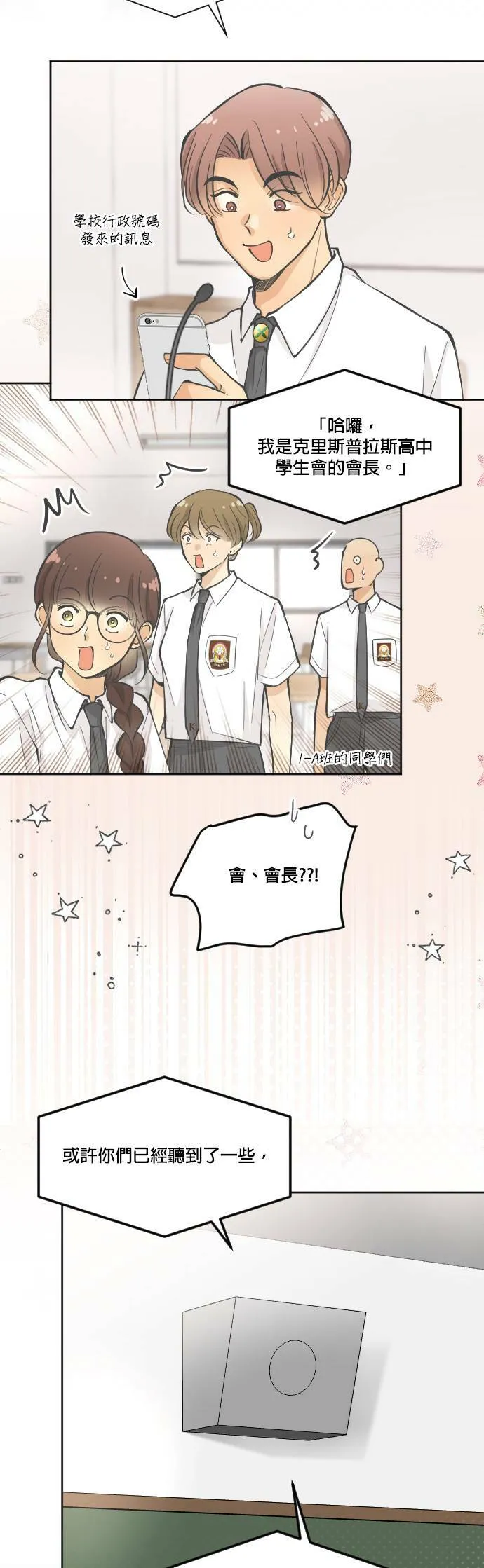 第8话 第33页