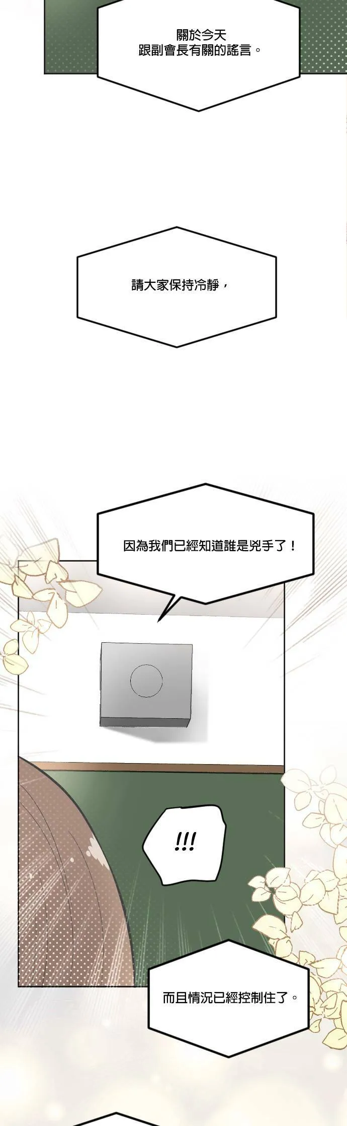 第8话 第34页