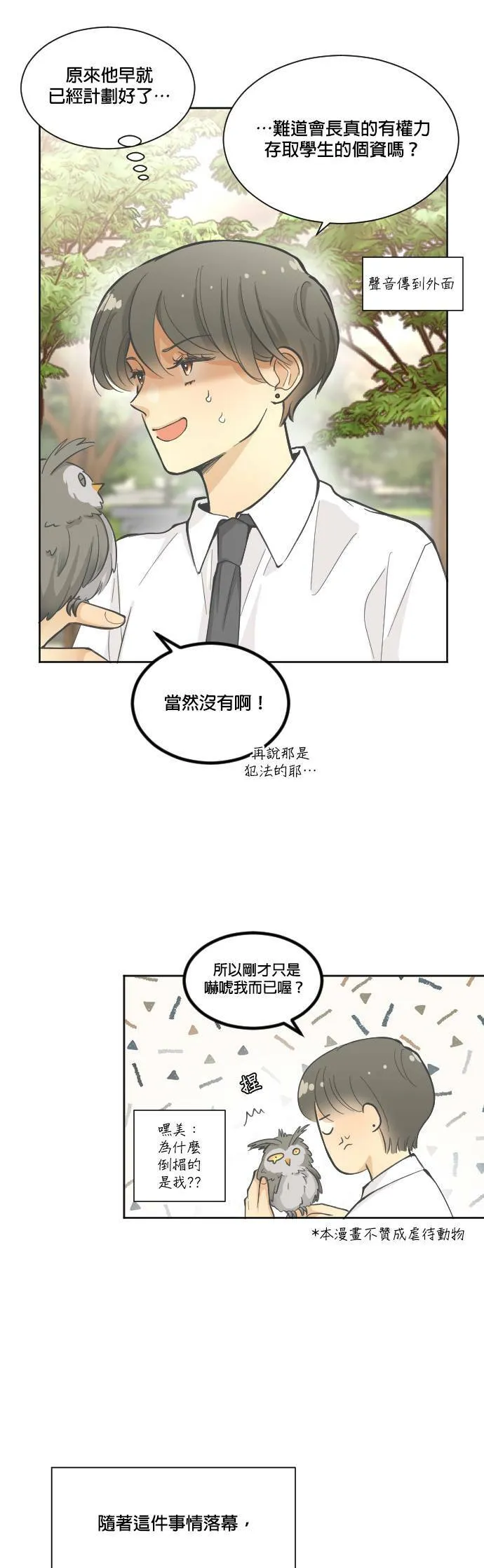 第8话 第36页