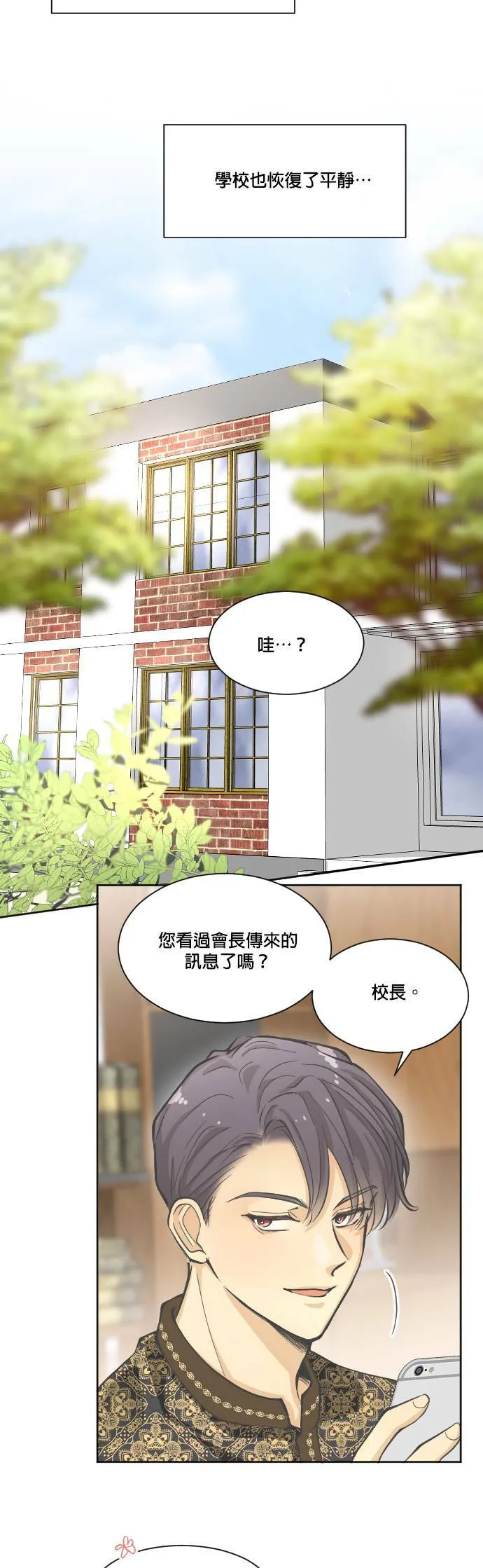 第8话 第37页