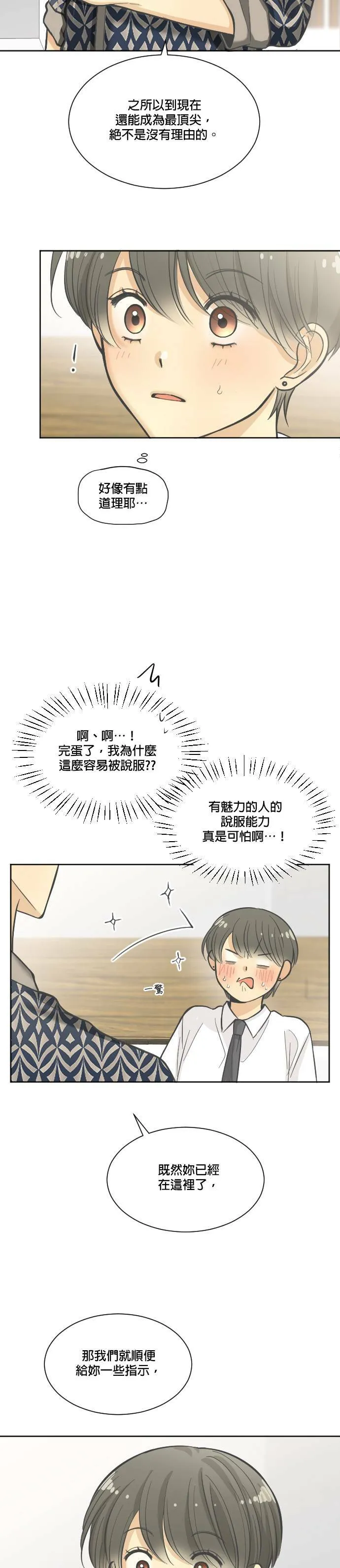第9话 第12页