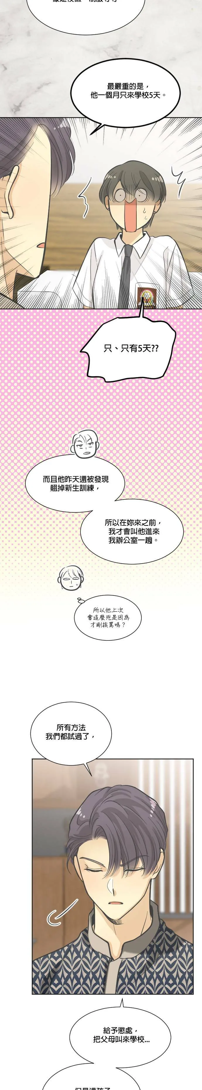 第9话 第17页