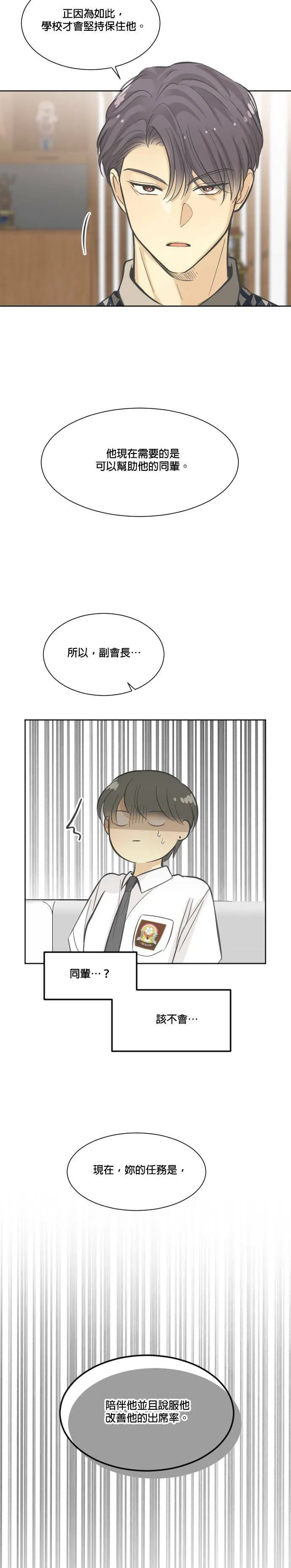 第9话 第19页