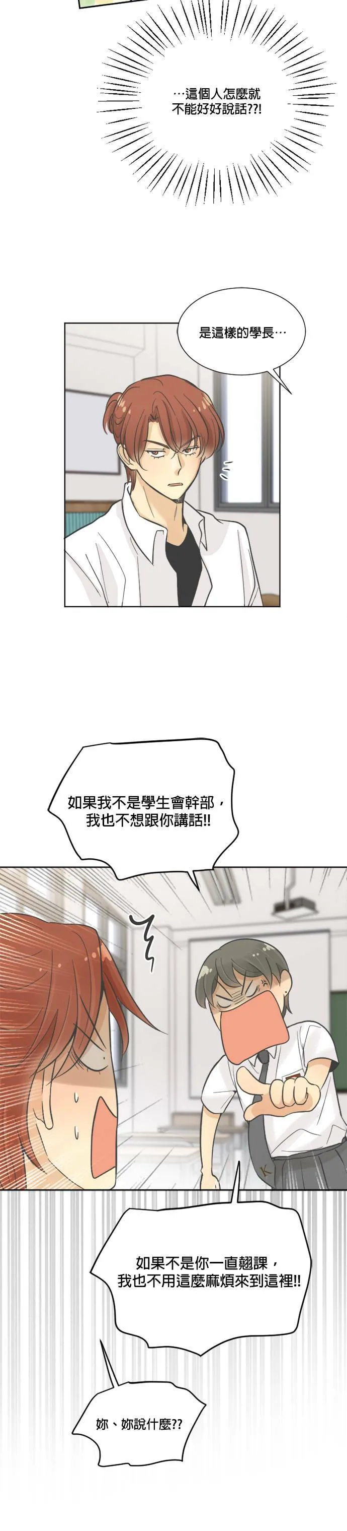 第10话 第21页