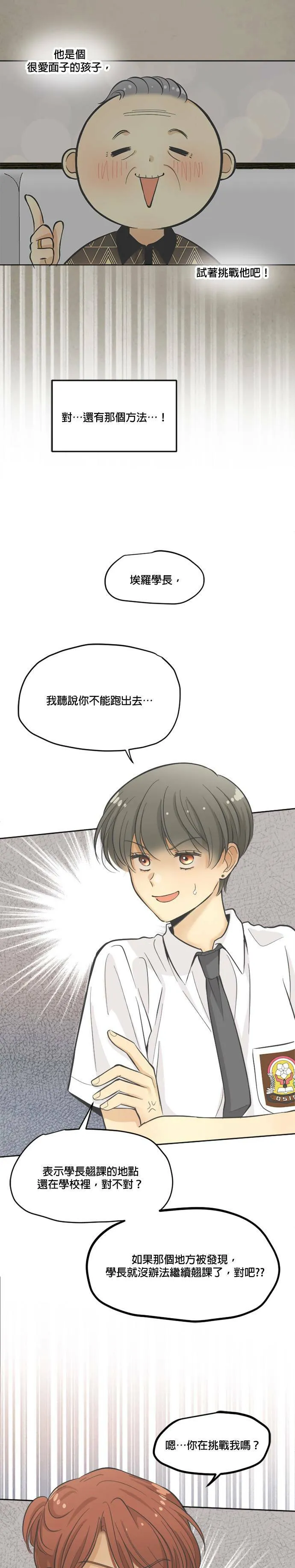第10话 第25页