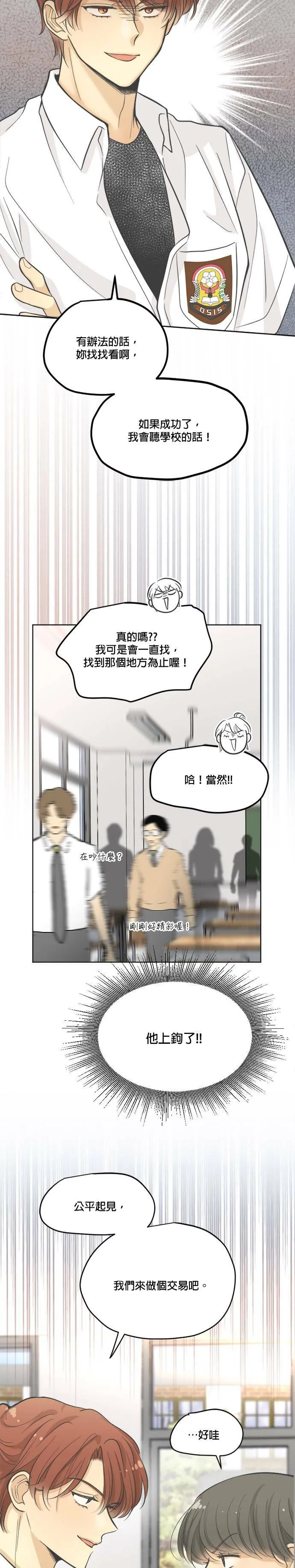 第10话 第26页