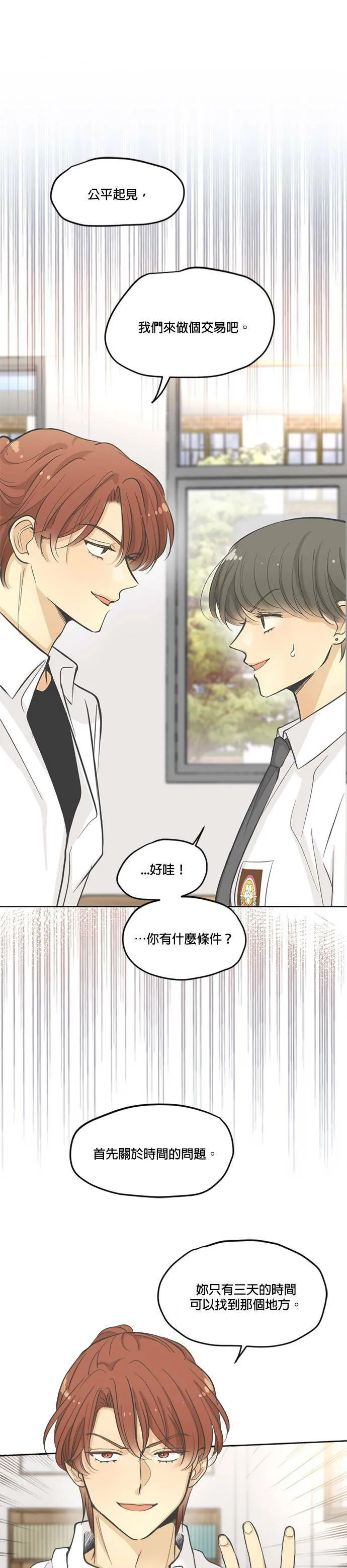第11话 第1页