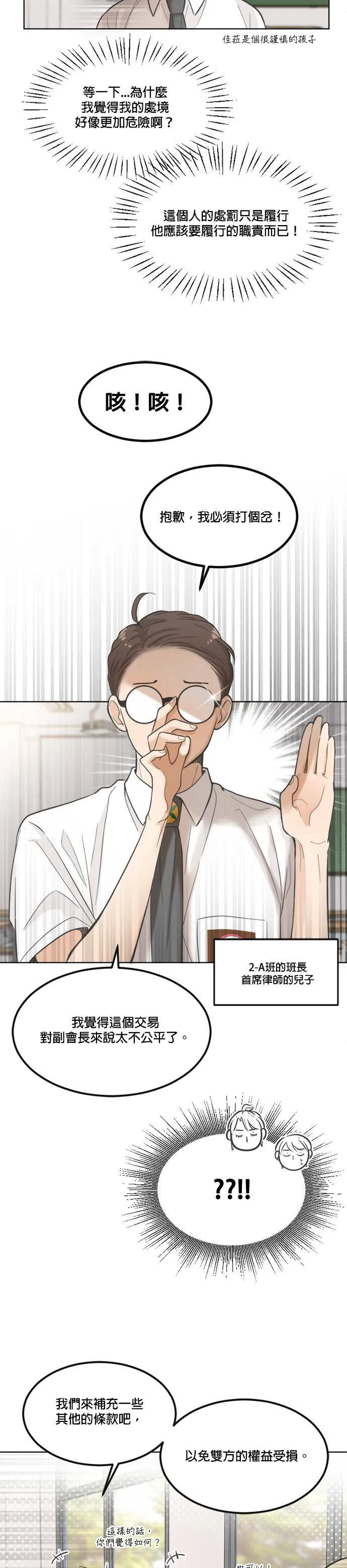 第11话 第3页