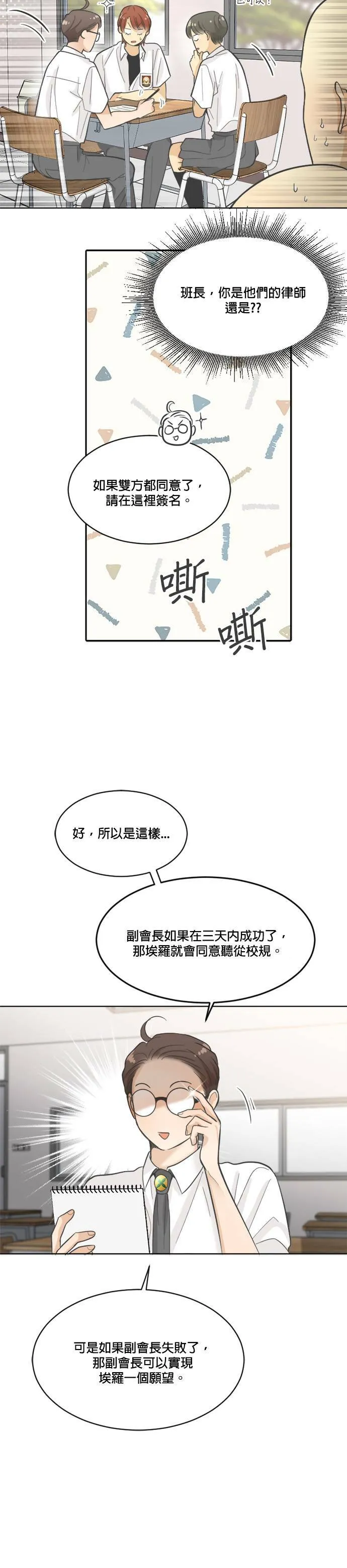 第11话 第4页