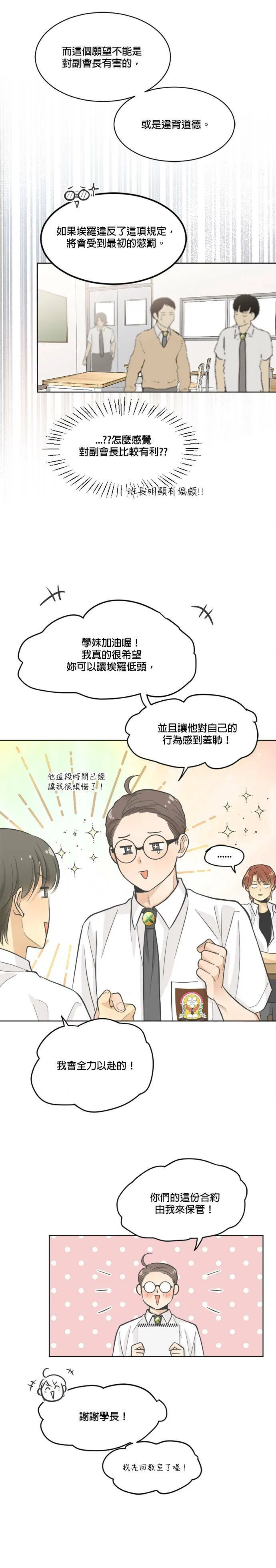 第11话 第5页
