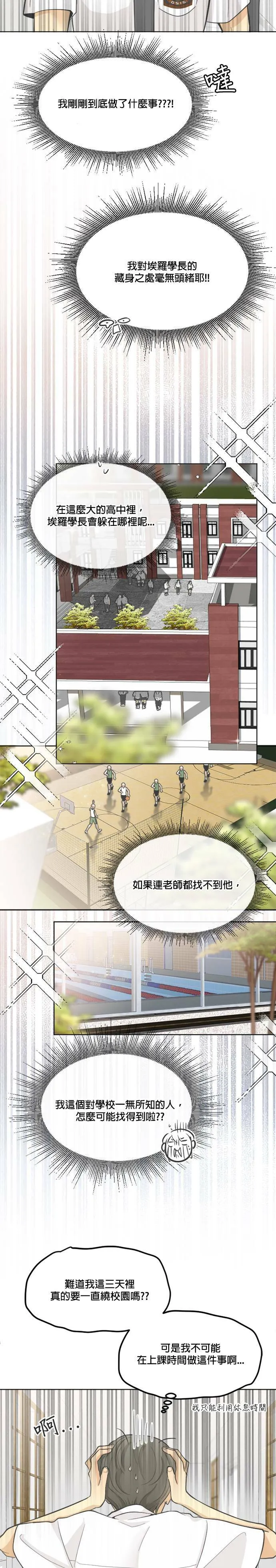第11话 第7页