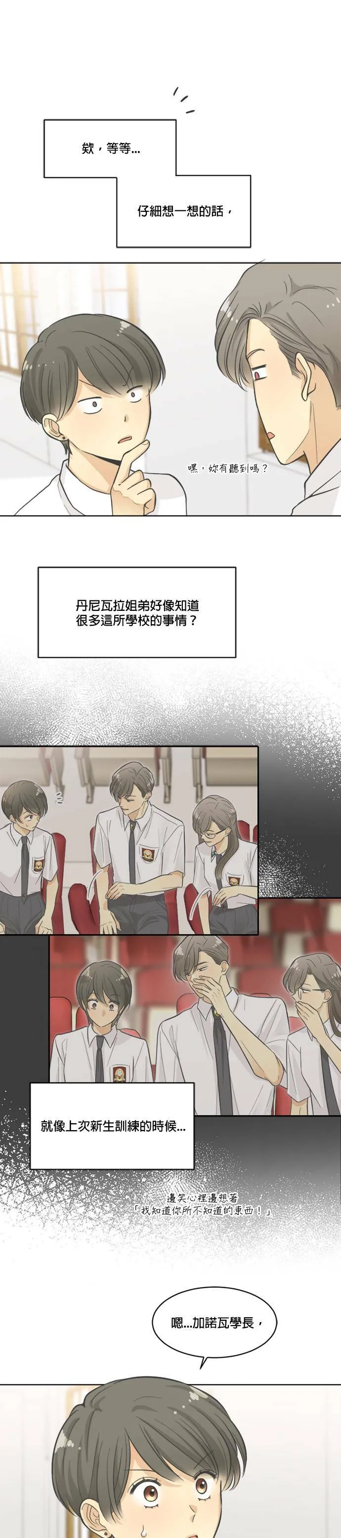 第11话 第9页